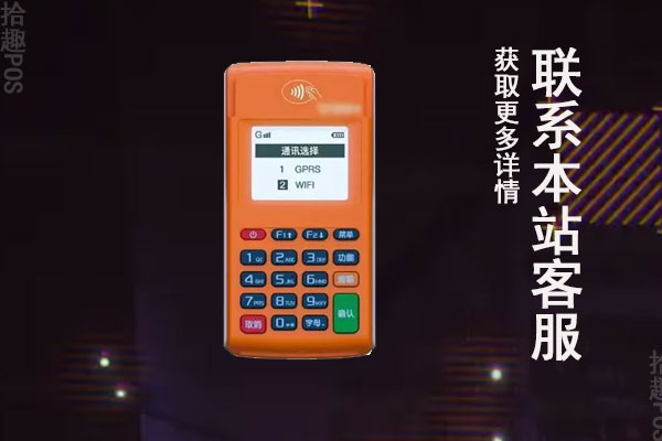 非交易时段pos机可以用吗？会不会延迟到账