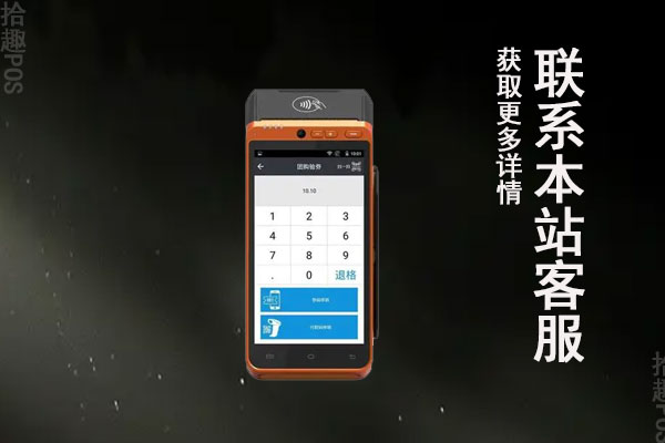 个人pos机申请平台有哪些？最快获得POS机的方式是哪种