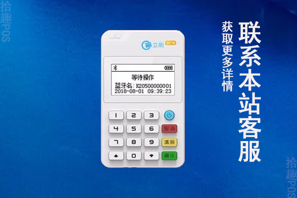哪种手机pos机最好用？有什么值得推荐的品牌使用