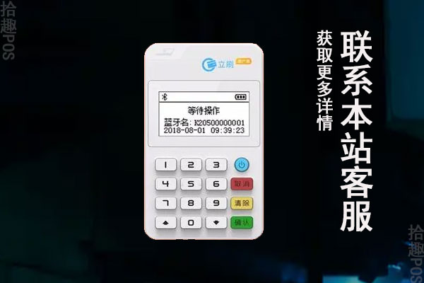 微信领取pos机是真的吗？真的能养卡提升额度吗