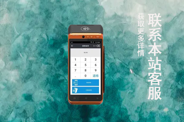 电销卖pos机可靠安全吗？电销pos机违法吗