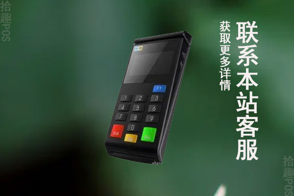移动pos机刷信用卡多久到账？钱没到账怎么办