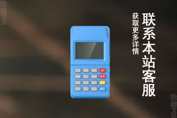 社保卡能用个人pos机刷出来吗？什么POS机可以刷社保卡
