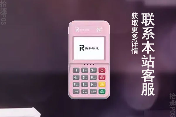 荷包plus是哪家的POS机产品？性能怎么样？是一清机吗