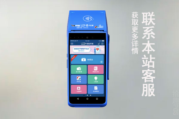 银联商务pos机安全吗？刷卡可以正常到账吗