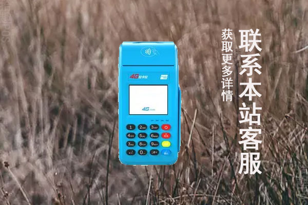 商家pos机怎么申请?办理流程为大家讲解