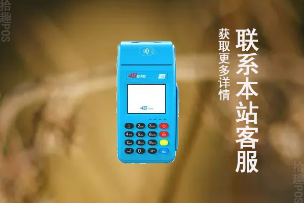 现在pos机费率上调了吗?上涨的原因是什么呢