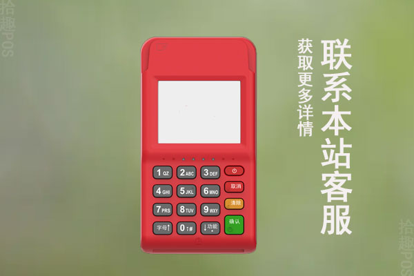 移动pos机哪个好一点？有什么好的POS机品牌值得推荐