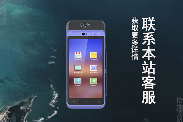 富掌柜POS机刷完多久到账？半夜刷pos机为什么不到账