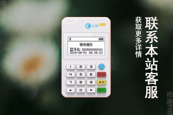 嘉联支付下的pos机安全吗？费率怎么样安全不