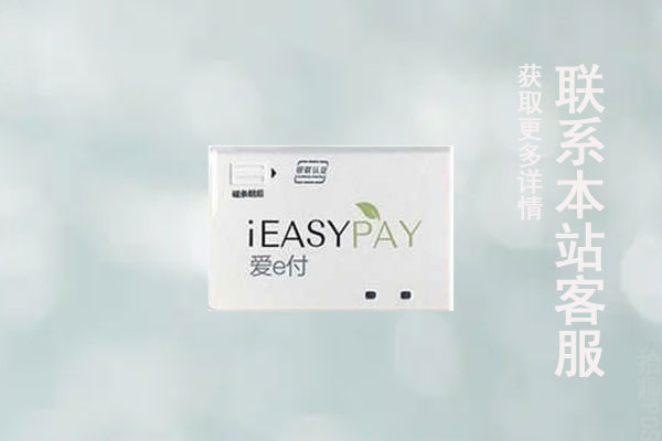 爱刷pos机费率上涨了吗？费率为什么上涨