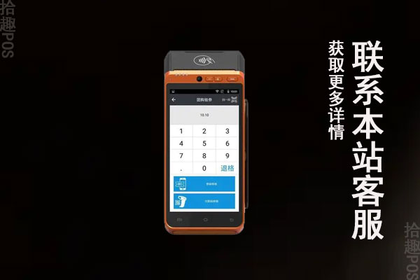 pos机现实刷卡失败怎么回事？为什么刷pos机显示交易失败