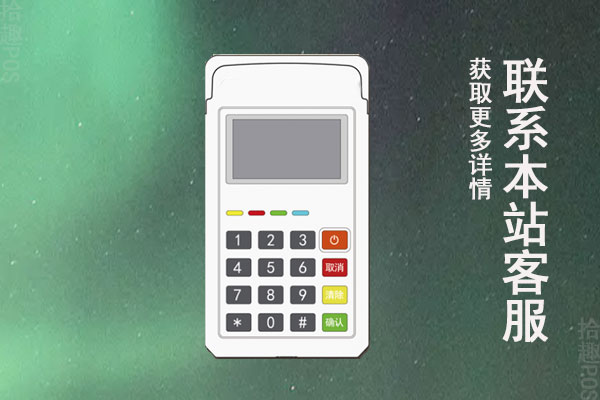 推销支付公司pos机犯法吗？是不是诈骗