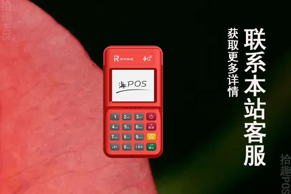 融鑫支付pos机办理条件是什么？办理流程是怎样的