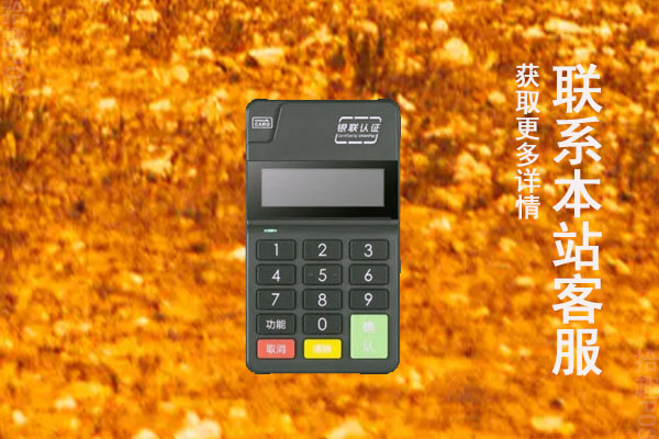 pos机冻结押金合理吗安全吗，pos押金退还方式