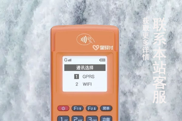 星驿付pos机打不开了怎么回事？什么原因导致的