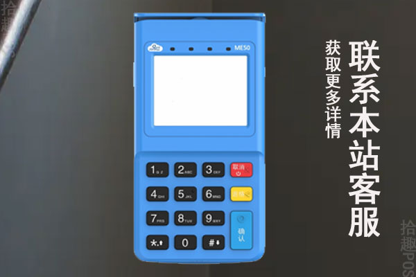 pos机最低费率多少合适？费率低有没有风险