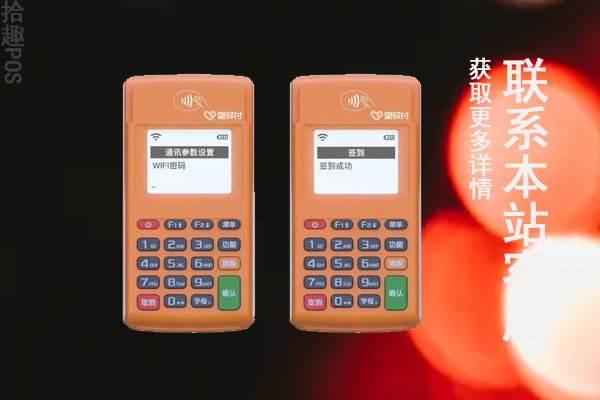 星驿付pos机费率上调了吗？刷卡费率现在是多少