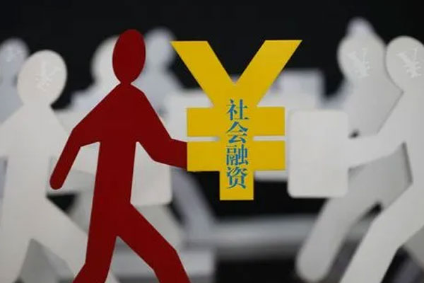 2022年12月社会融资规模增量为1.31万亿元