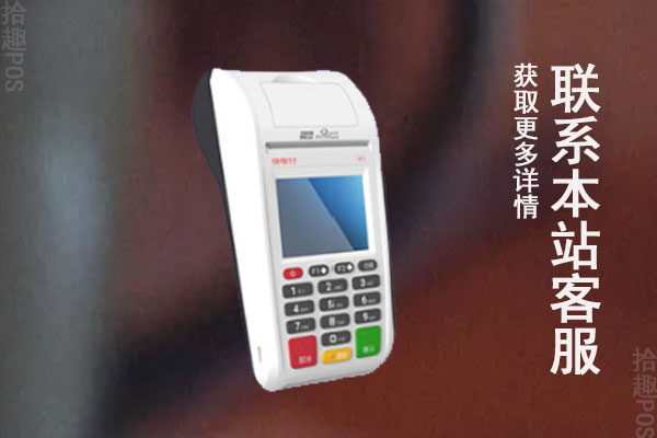 在线怎么申请pos机刷卡？个人申请pos机需要什么条件