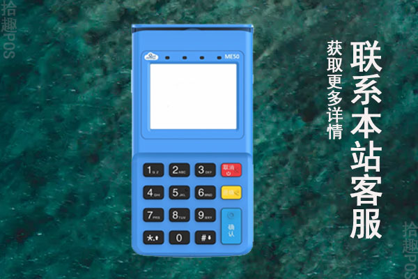 便携刷卡机pos机怎么用?使用方法步骤介绍