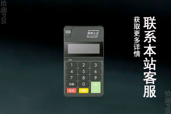 pos机最小能刷多少额度？最大刷卡额度能刷多少