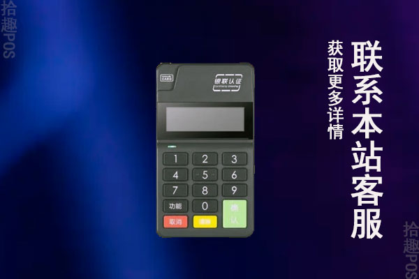 个人注册手机pos机怎么注销？pos机不注销有影响吗