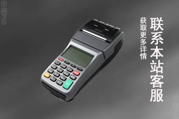 pos机充不进电怎么回事？可以更换新的机器使用吗