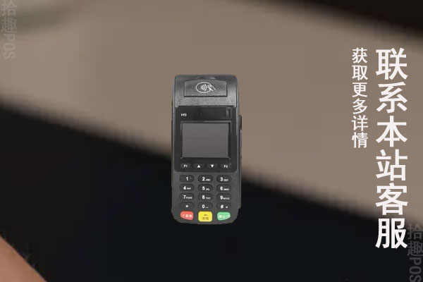 迅易付pos机怎么样可靠吗？机器的费率是多少