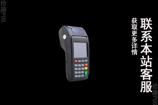 银行pos机有押金正常吗?办理pos机交押金可信吗