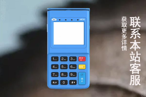 pos机利率0.63算高吗？高费率的POS机安全稳定吗