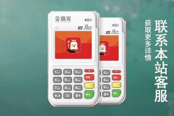 哪家正规pos机刷卡便宜又好用？哪个牌子最正规费率最低