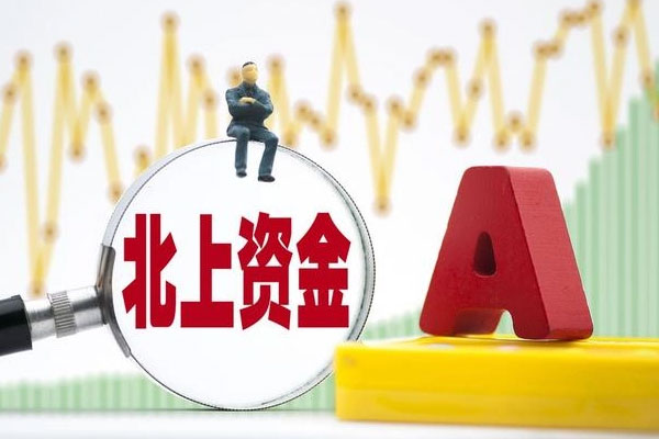 半导体行业最受青睐，北上资金净买入超110亿元