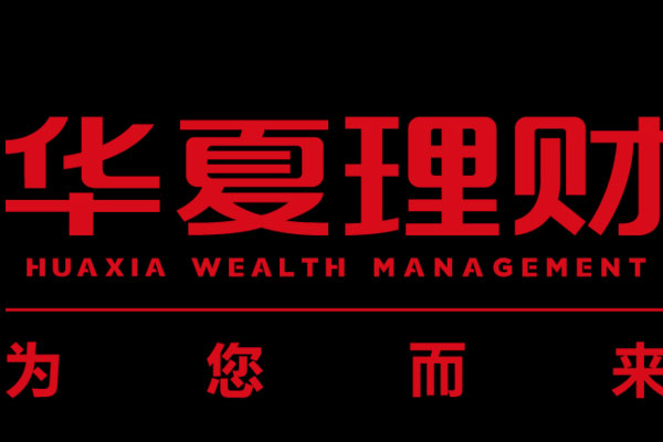 华夏理财50只遭遇收益率下跌，246只业绩上涨