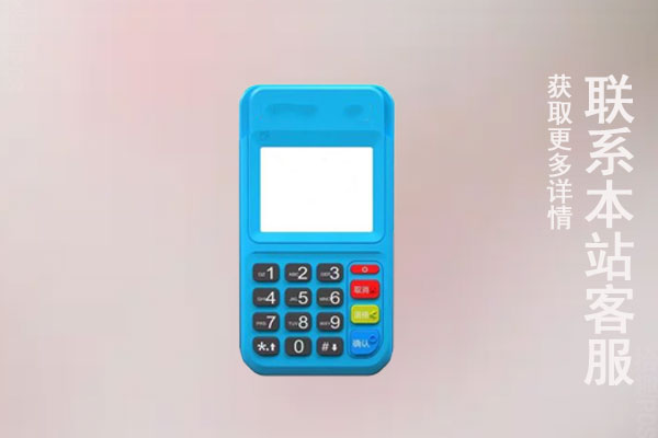 电签pos机能刷自己的信用卡吗？长期用一台pos机养卡可以吗