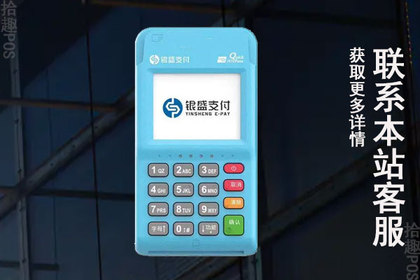 金元宝pos机是哪家支付公司的？机器正规吗