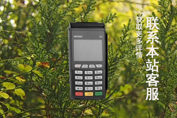 中汇科技pos机怎么样？是正规的吗？刷卡多久到账