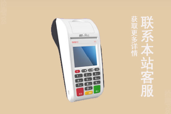 金飞天pos机流量费是多少？流量用光了怎么办
