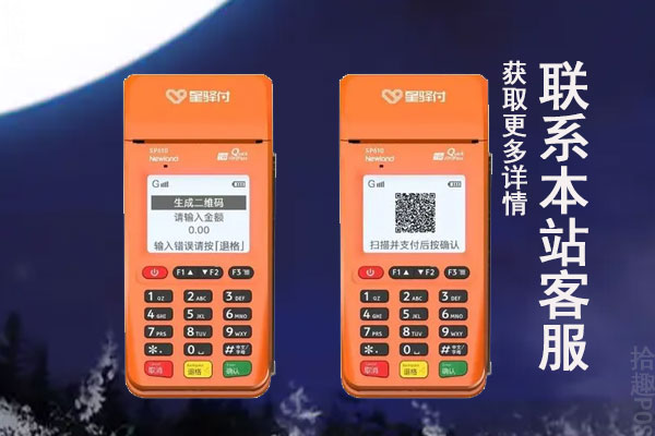 星驿付pos机费率怎么这么高？是不是要换新机器了