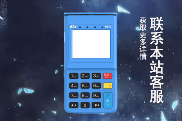 卡拉卡电签pos机是正规的机器吗？刷卡一万元收取多少手续费