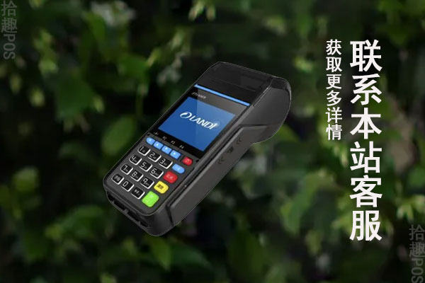 POS机个人申请需要注意什么？办理注意事项介绍
