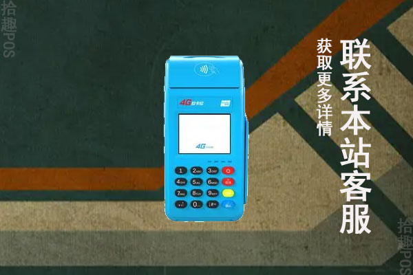 企业申请pos机需要什么条件？办理什么品牌比较好