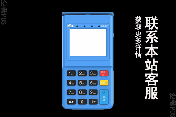 2023年pos机费率收取标准，哪些机器是适合用户使用的
