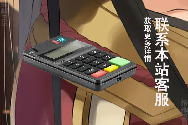 小pos机没信号是怎么回事？有什么解决办法