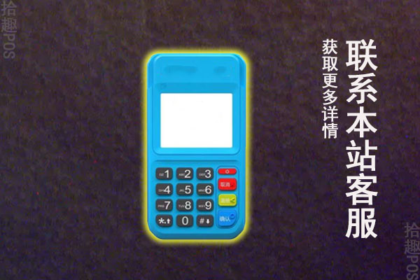武汉申请pos机条件是什么？申请什么品牌比较好