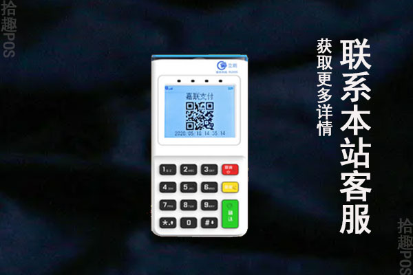 pos机不激活会扣押金么？不激活会不会影响征信