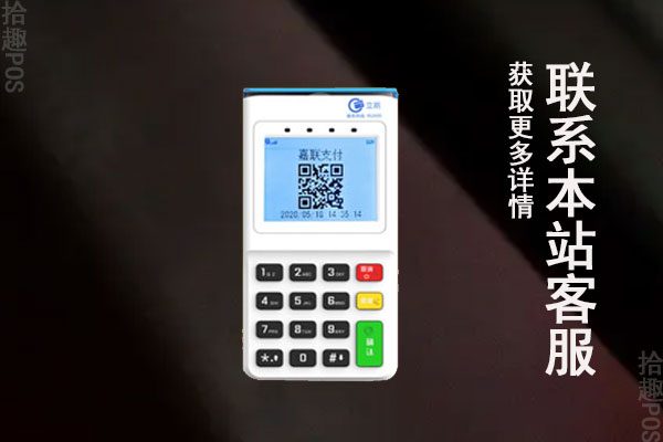 网上办了个pos机怎么注销？注销需要交钱吗