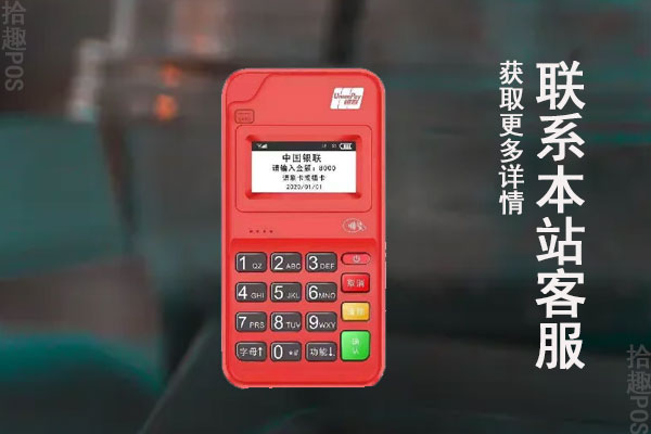 杉德pos机可靠吗安全吗?2023年还可以使用吗