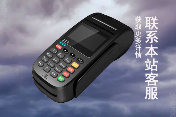 工商pos机刷卡有限额吗？刷卡被限额了怎么办