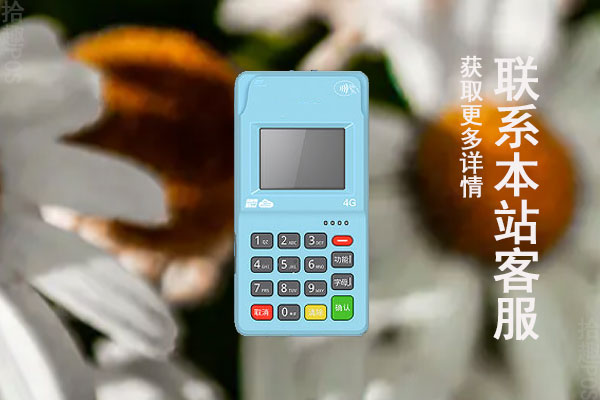 彬掌柜pos机跳码吗？跳码对POS机有什么影响